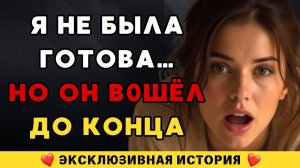 Слишком б0льн0, слишком близко… Я думала, не выдержу