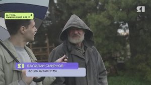 «ЯРегион». Прогулка по деревне Учма. Программа от 30.06.2025