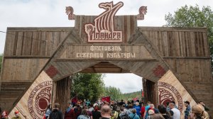 Фестиваль северной культуры Имандра!