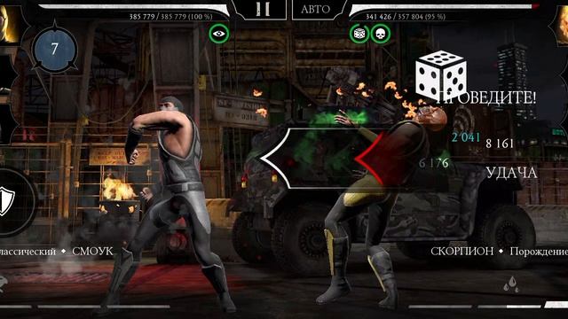 Mortal Kombat mobile/Мортал Комбат мобайл/Смертельная Башня Чёрного Дракона битвы 161-164