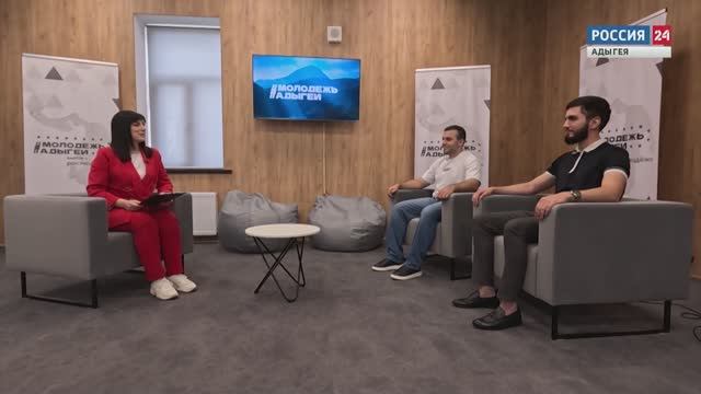 Мнение. Молодёжь Адыгеи. Заур Абрегов Айтеч Уджуху - 28.06.2025г