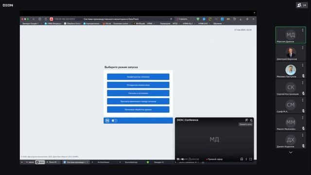 DATA-TRACK: функционал и инструментарий. Обзор. Часть 3.
