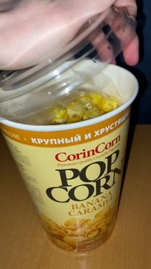 БАНАНОВАЯ КАРАМЕЛЬ CORINCORN POPCORN СЛАДКИЙ ВКУС ПРИГОТОВЛЕН НА КОКОСОВОМ МАСЛЕ / КРУПНЫЙ ХРУСТЯЩИЙ