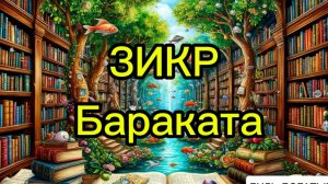 Благодать