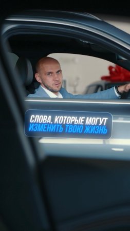 Слова, которые изменят твою жизнь🔥