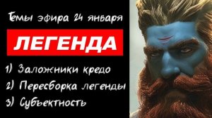 ⚡  Арсен Маркарян: Внутреннее кредо, рабская прошивка