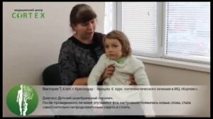 Лечение в Кортекс - видео отзыв   Вика Т