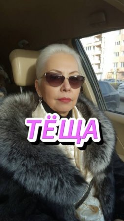 #юмор Про тёщу на море