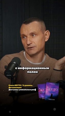 ПОЗНАЙ СЕБЯ: ВАШ ЭНЕРГЕТИЧЕСКИЙ КОМПЬЮТЕР