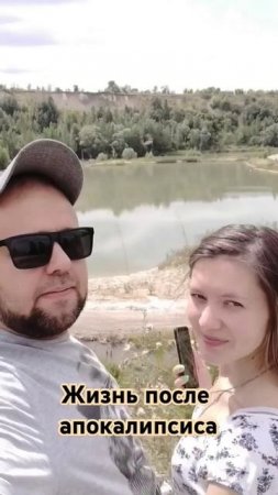 апокалипсис