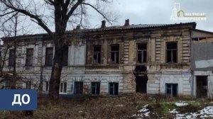 Историческое достояние Мариуполя: восстановлен купеческий дом на улице Итальянской.