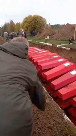 Захоронение