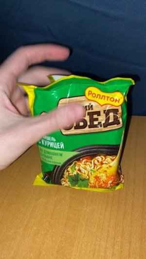 РОЛЛТОН НОВЫЙ ДИЗАЙН ГОРЯЧИЙ ОБЕД ВЕРМИШЕЛЬ С КУРИЦЕЙ НА ДОМАШНЕМ БУЛЬОНЕ БЫСТРОГО ПРИГОТОВЛЕНИЯ