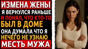 История мужчины про измену. Я снял квартиру в тайне от жены и узнал. Реальная история измена жены.