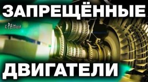 ⚡ ЧУЖИЕ мира ПРОТИВ этих технологий ...