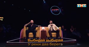 Джиган и Гарик Харламов — «Ты не верь слезам» (Шура)
