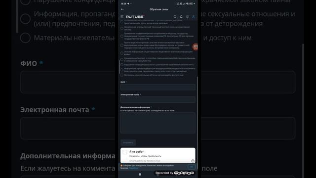 во благо рутуб ркгд (бан @котик гд)