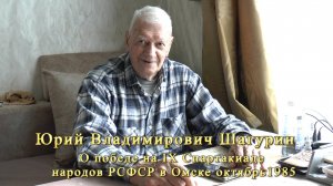 Волейбол. К 40-летию победы команды Ивановской области на IX Спартакиаде народов РСФСР в Омске