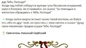 Бойтесь встреч,опасных для души