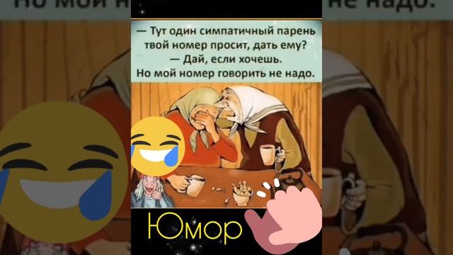 😆юмор