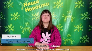 Репортаж 2025 лагерь 1 смена выпуск 6