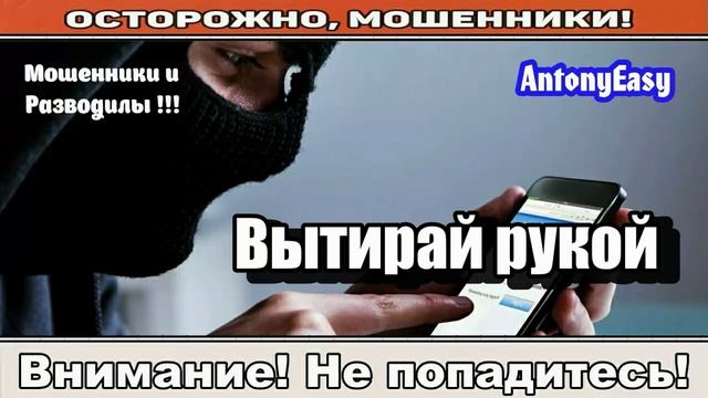 Мошенники звонят по телефону / Некомпетентная ситуация, смешной мошенник ( сборник ).