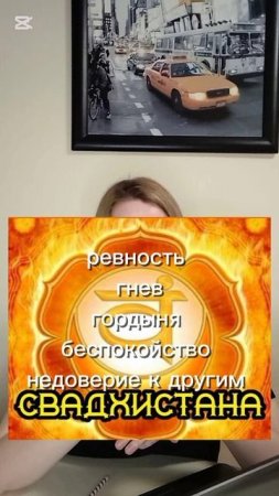 Энергоцентр отвечает за с*ксуальность и отношения
