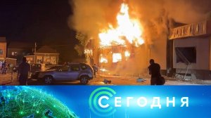 «Сегодня»: 1 июля 2025 года. 08:00 | Выпуск новостей | Новости НТВ