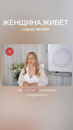 Женщина живет судьбу матери #род #силарода #родовоезнаниетанит #родорад #трансформация