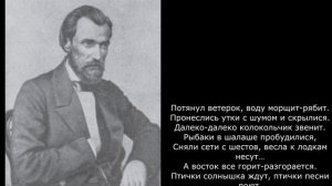 Песня 2025. Никитин И. С. - Утро