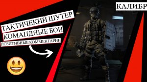 ТАКОГО ТЫ НЕ ВИДЕЛ 😂🔥 // ВЕСЕЛЫЕ ВСТРЕЧИ ОПЕРАТИВНИКА БАРРЕЙРА / ИГРА КАЛИБР