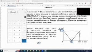 ЕГЭ по физике Задание №1 Движение навстречу