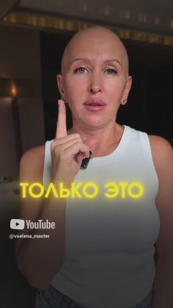 Только Это Позволяет Мне Получать Все, Что Захочу
