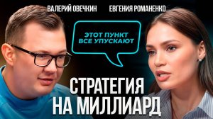 Как выстроить УСТОЙЧИВЫЙ БИЗНЕС в 2025? Взгляд на налоги, команду и стратегию! Евгения Романенко