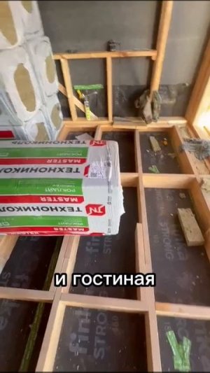 Утепление дома.