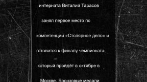 Представители Псковской области вошли в число лучших на отборочных этапах чемпионата «Абилимпикс»