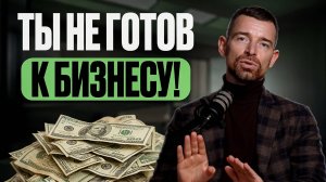 Ошибки начинающего предпринимателя которые все совершают