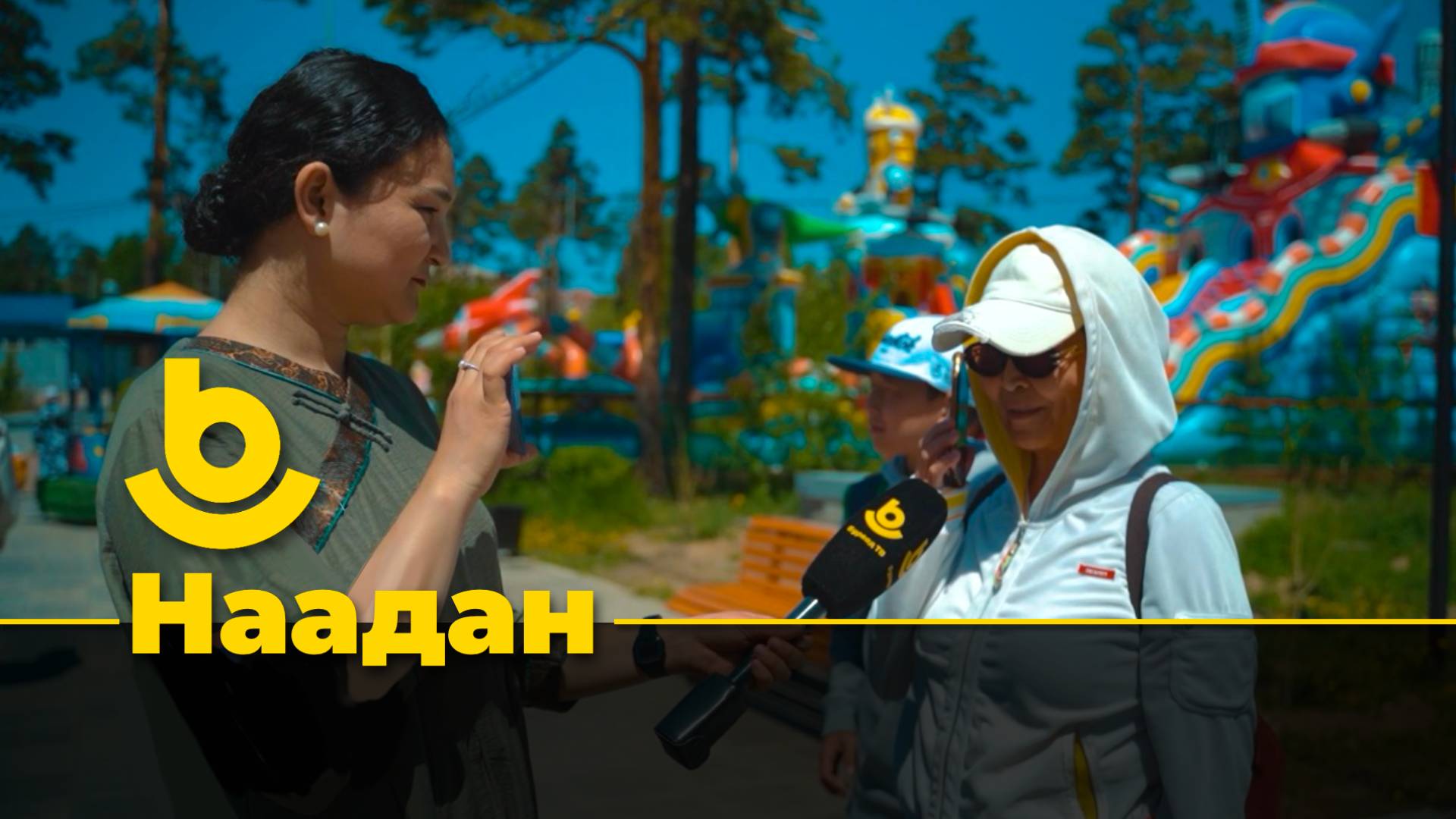 Наадан