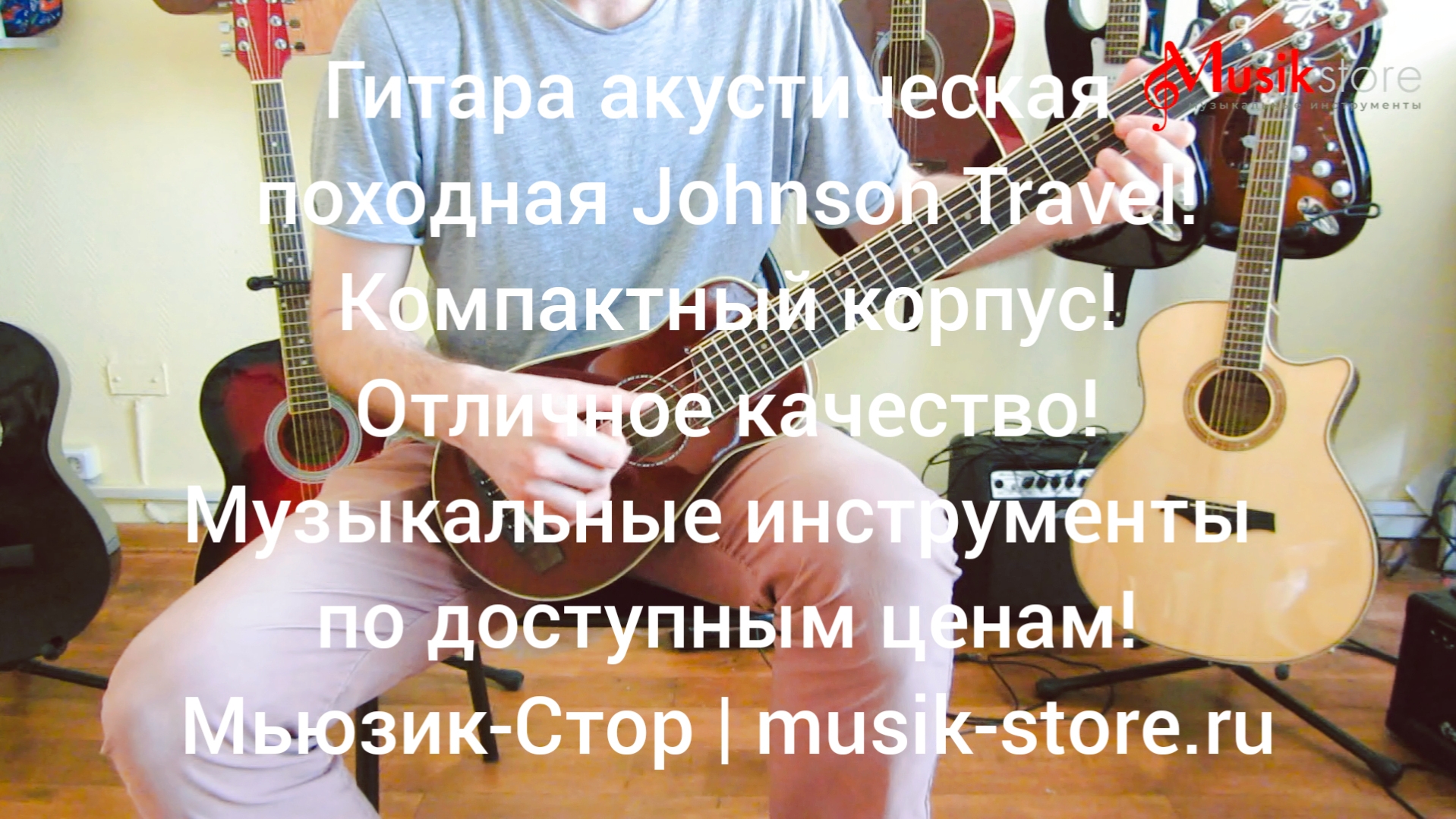 Гитары акустические походные Johnson Travel| Где купить гитару?| Мьюзик-Стор/ #гитара #купить