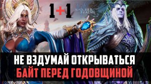 НЕ СЛИВАЙ ШАРДЫ! НАДО ПОДКОПИТЬ! #watcherofrealms