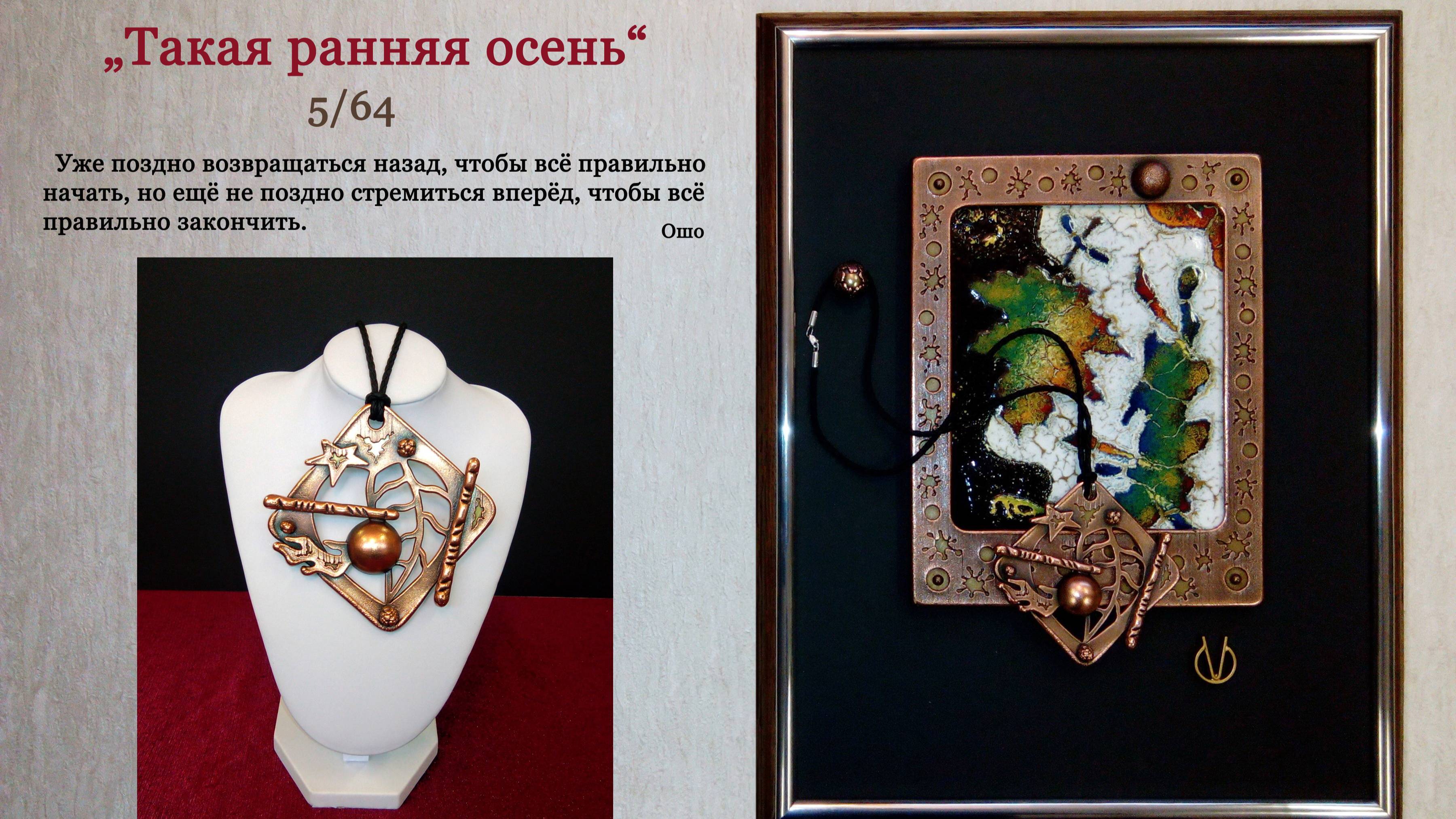 Такая ранняя осень