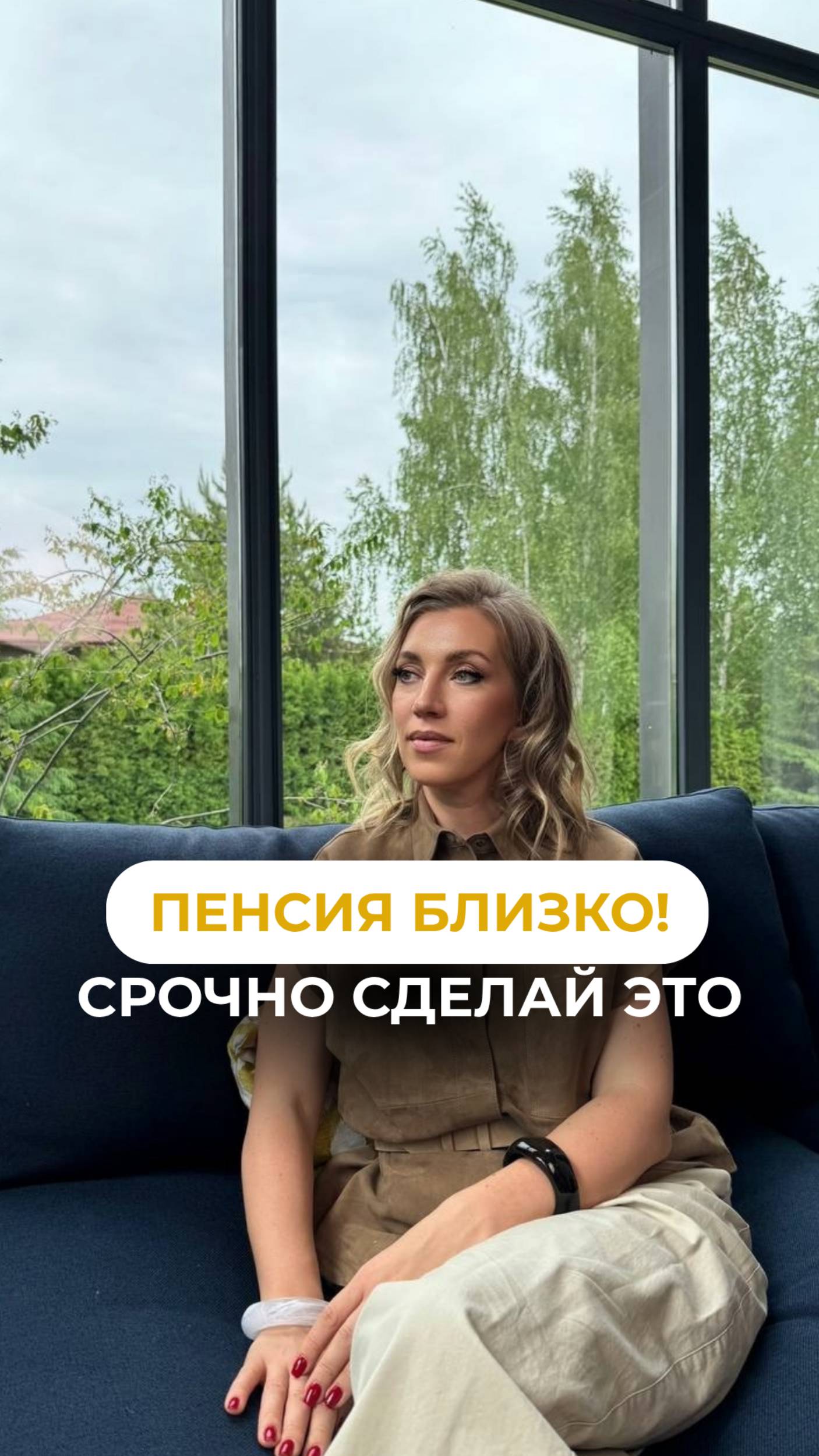 Готовьтесь к пенсии уже сейчас #пенсия #полезнознать #финансоваяграмотность