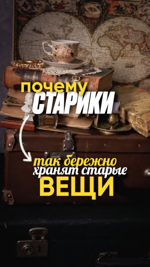 Психология старости: как думают и чувствуют старики