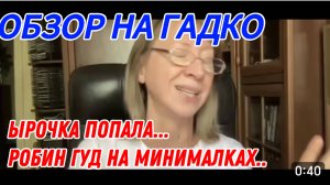 САМВЕЛ АДАМЯН, СНЕЖИНСКАЯ, ТАБУ НА МАТЬ, ВИЗЖАНИЕ СВИНКИ ОКРАИНСКОЙ, РУССКИЙ МАТ, ПРОКЛЯТИЯ РУССКИМ.