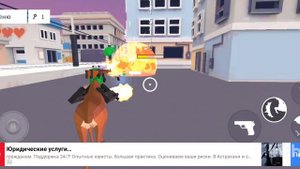 играю в бешеного оленя