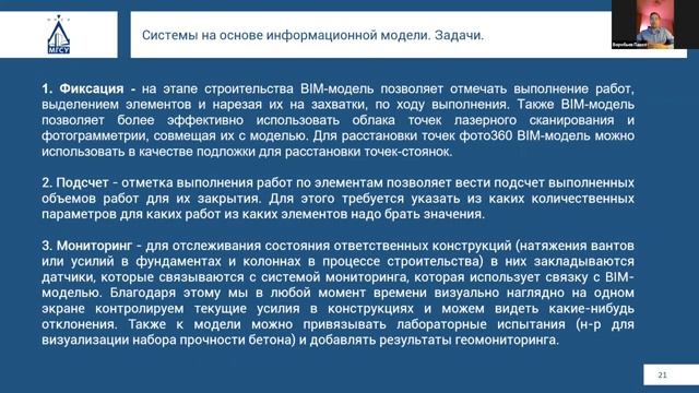 Фотограмметрия и лазерное сканирование в строительстве