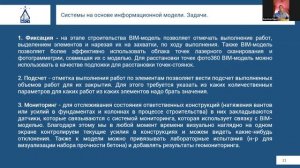 Фотограмметрия и лазерное сканирование в строительстве