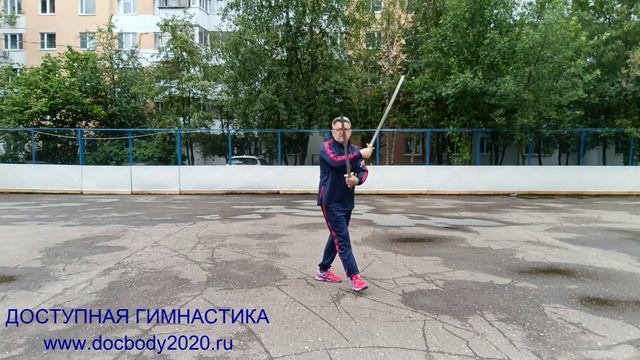 Базовые упражнения с двумя мечами Цзянь