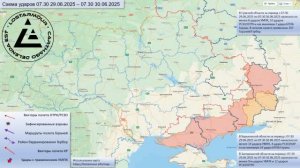 Анимированная схема ударов по территории Украины 29-30 июня 2025 года