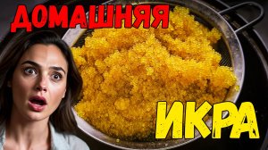 Как засолить щучью икру в домашних условиях_ простой и вкусный способ